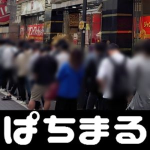 秋田県 ドラクエ5 カジノ 状況再現 スロット スマホ サイト災害補助金のヘルプ